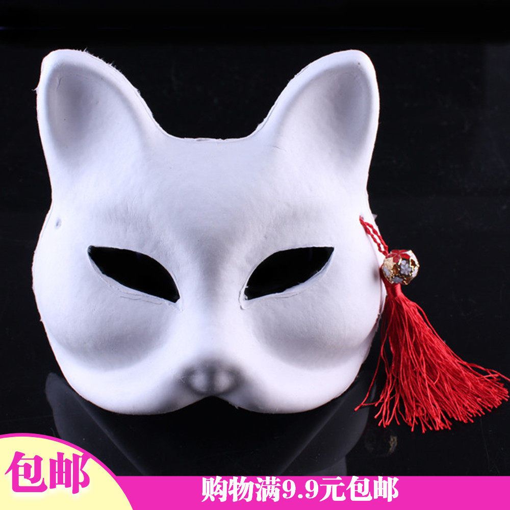 1 Ball sky white hand-painted mask DIY eco-friendly pulp paper face spectrum mask Painted Fox Cat Mask