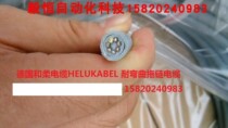 German and soft cable molar-resistant tug cable HELUKABEL PUR-JZ-HF-YCP 7G0 5