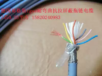 Eggs cable 7-core 0 25 square bending-resistant tensile shielded drag chain cable igus CF240 02 07