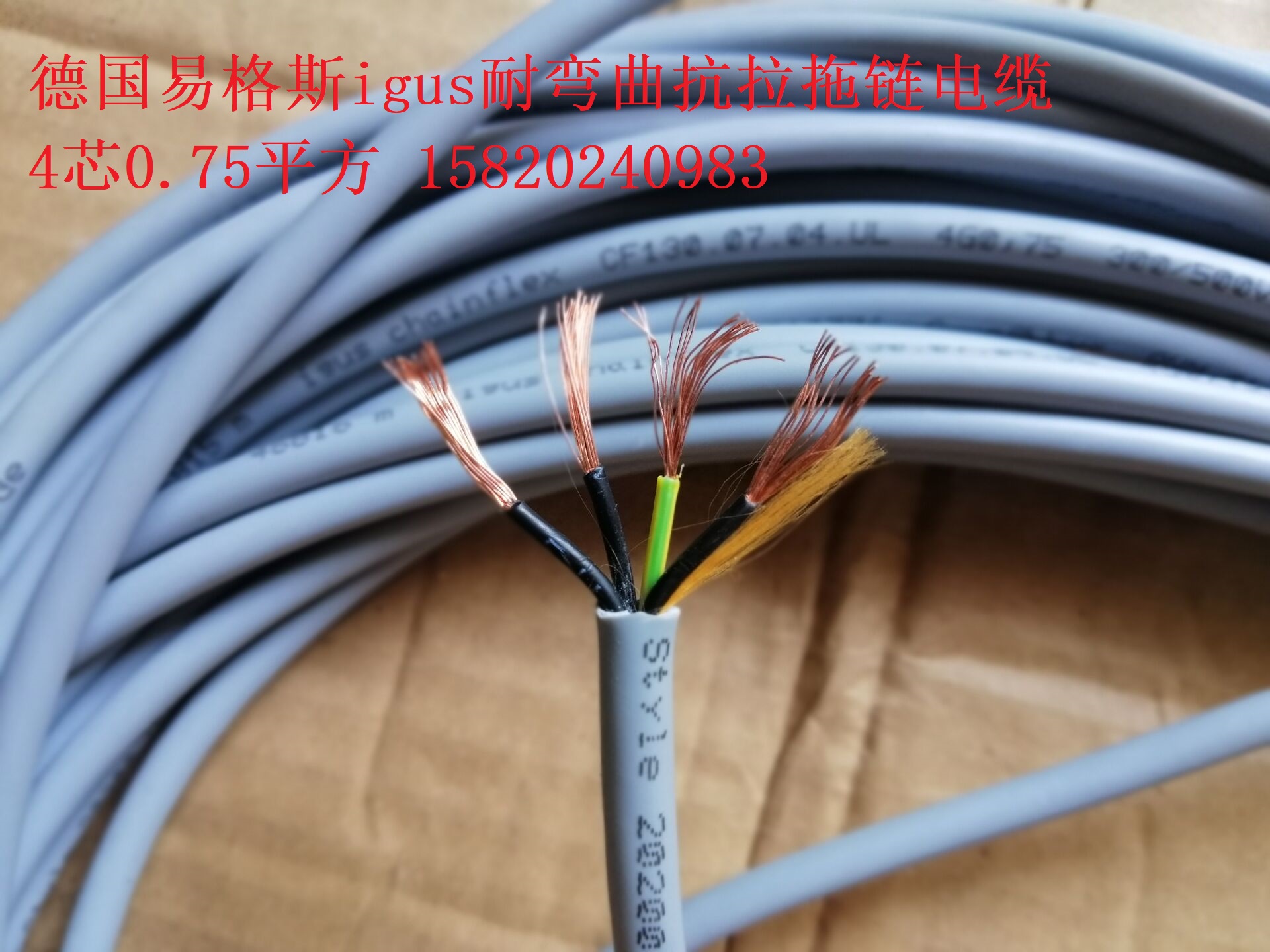 igus 4 core 0 75 high flexible pull chain cable igus chainflex CF130 07 04 UL