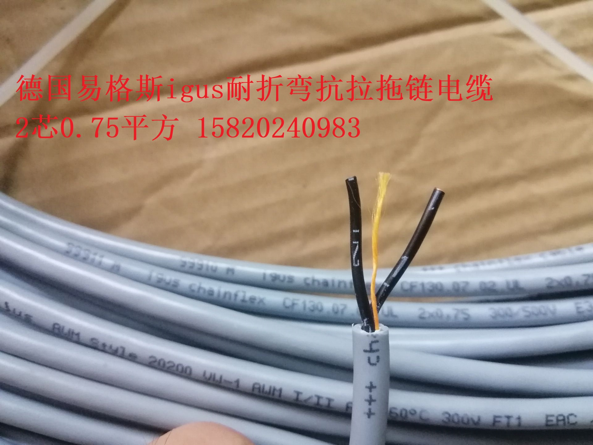 igus 2 core 0 75 square bending resistance towline cable igus chainflex CF130 07 02 UL