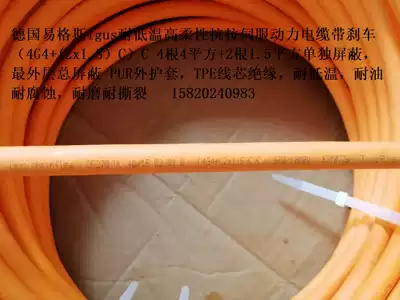 Eggs cable bending tensile resistant servo power cable igus CF270 UL 40 15 02 01 D