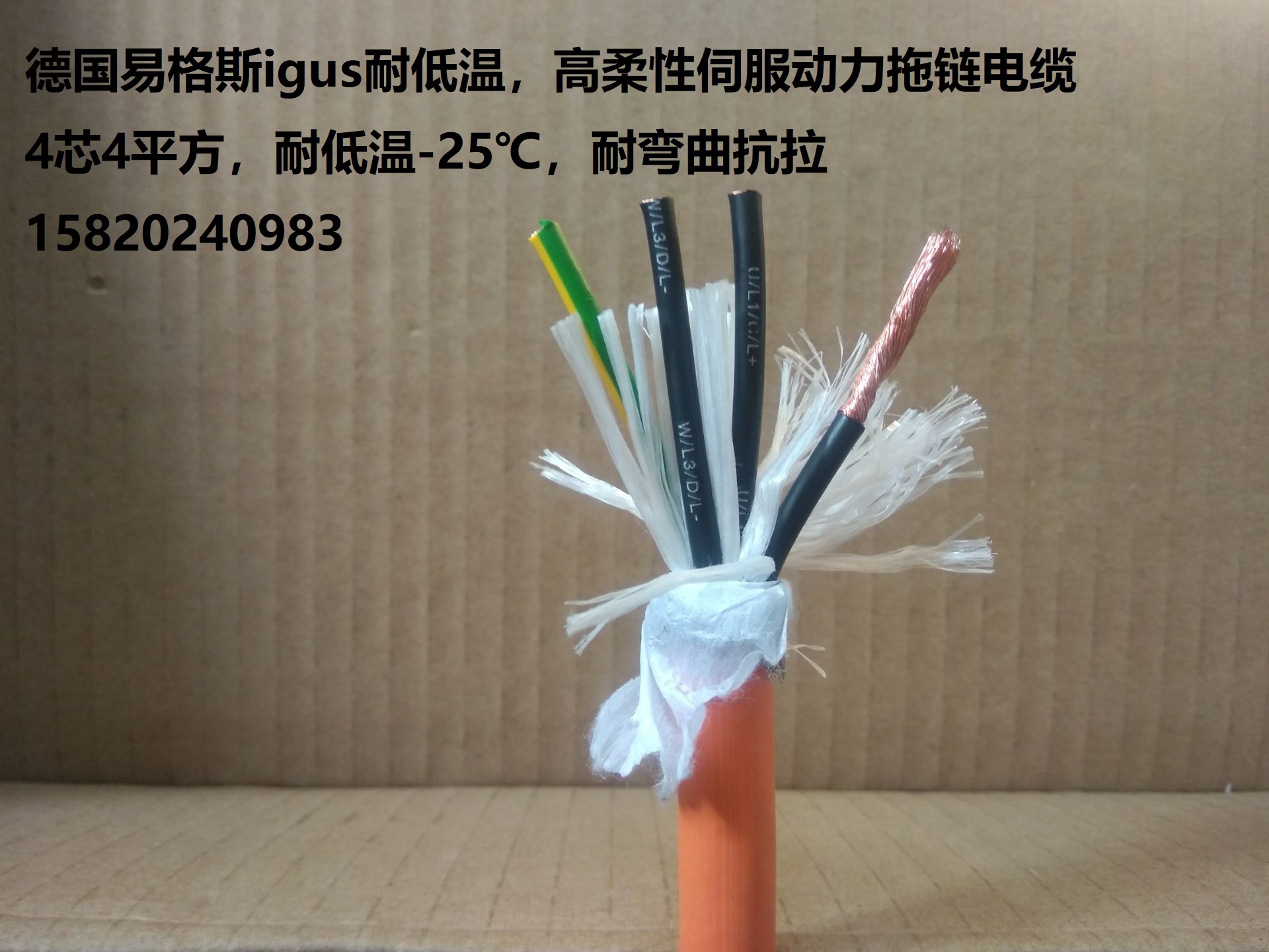 Easy Gus 4 core 4 flat resistant cryogenic servo power line igus chainflex CF270 UL 40 04 D