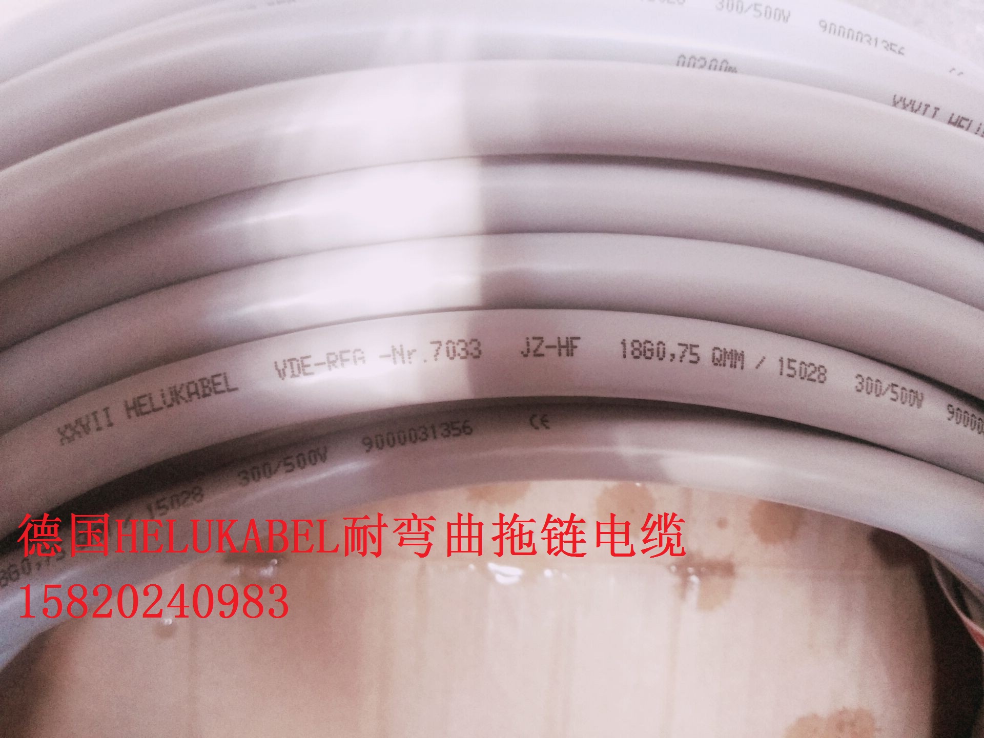 German and soft 18 core resistant bending tensile drag chain cable HELUKABEL JZ-HF 18G0 75QMM