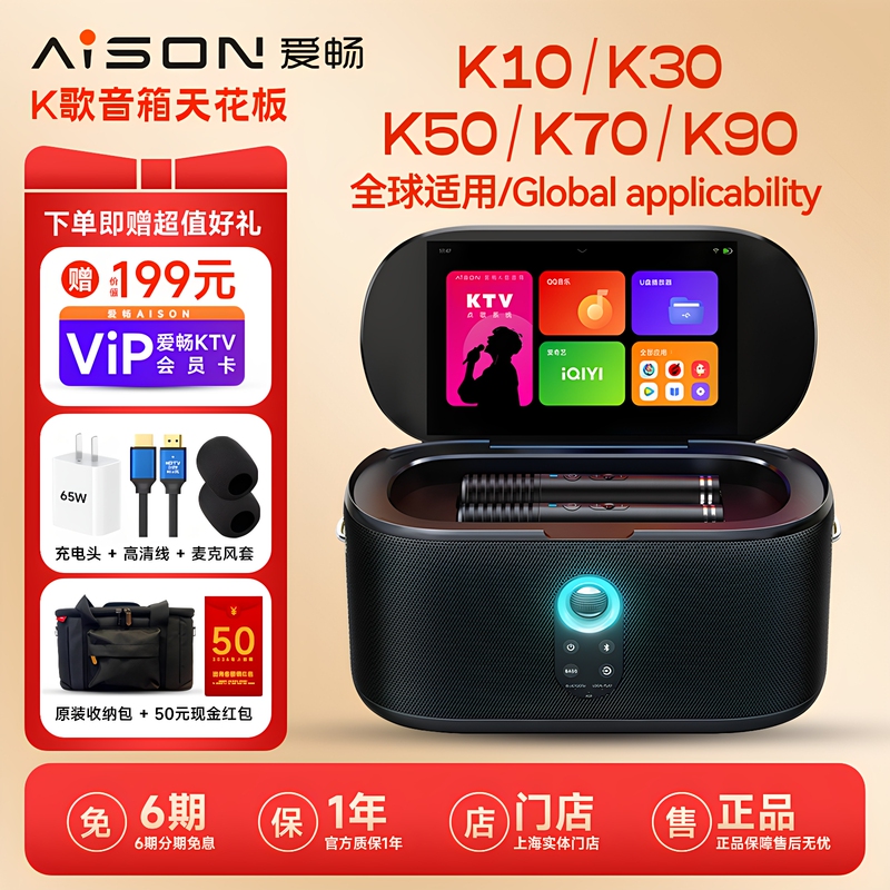 Aison K50 K70 K90 Home Karaoke Speaker Ktv Singing Outdoor Portable Audio Karaoke Machine