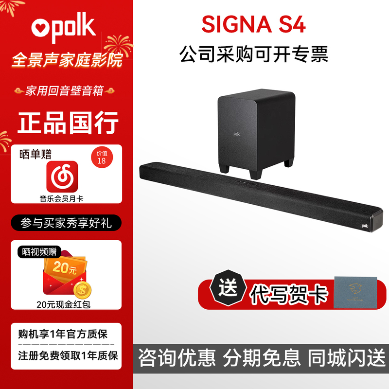 Polk/Polk Sound Signa S4 True Dolby Atmos Home Theater Soundbar Speaker Living Room Audio