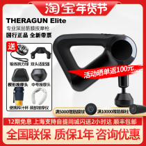 Therabody American Theragun Elite somatic gun Bluetooth connection intelligent professional muscle relaxer