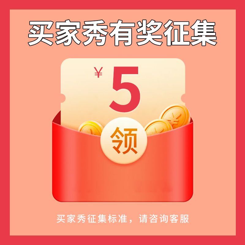 (Non-physical) buyer show collection of rights and interests (contact customer service to receive rewards as required)