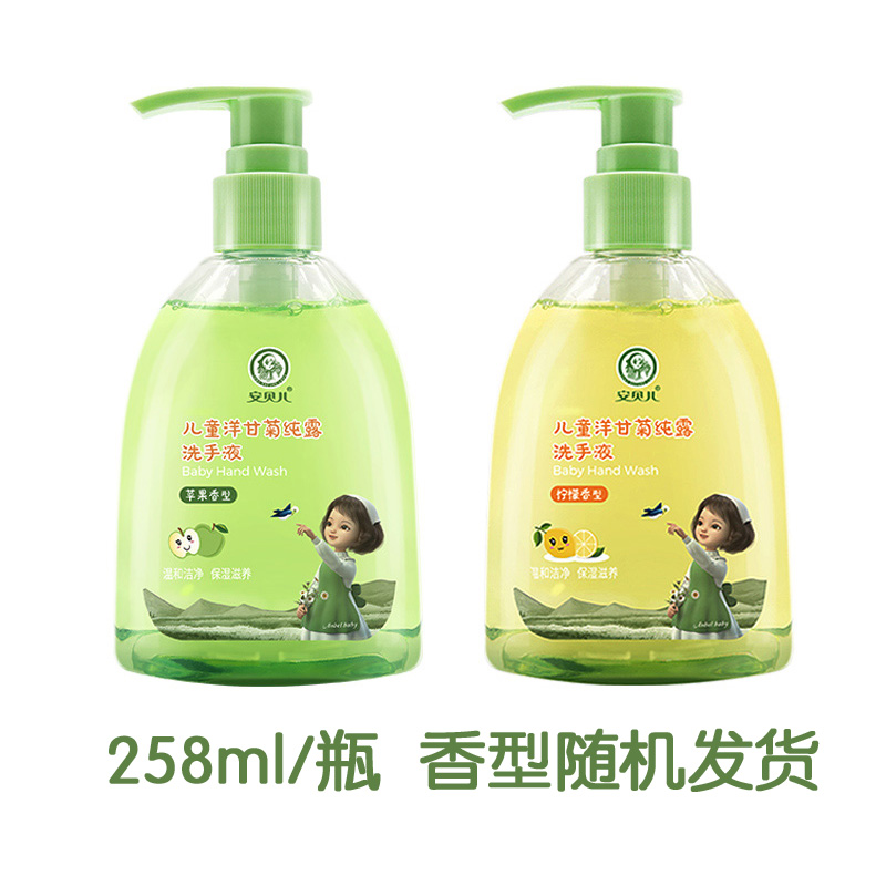 (Premium) Chamomile Hydrosol Hand Sanitizer 258ml