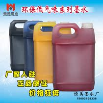 Environmentally friendly low taste inkjet printer ink Polaris 512 382 solvent-based inkjet ink Polaris 35PL ink