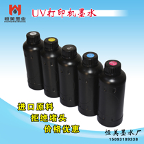 Imported UV ink for DX5 DX7LED-UV ink UV printer hard flexible UV ink