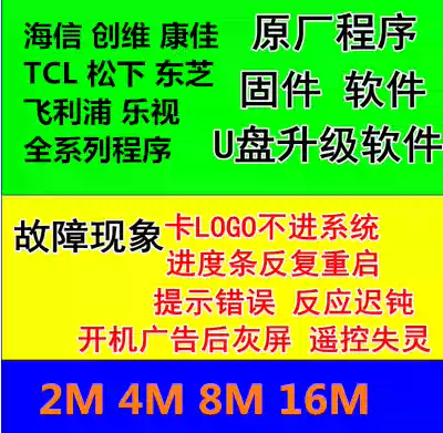 AOC LE55U7176 55U7860 motherboard TP MS638 PC821 U disk upgrade program data