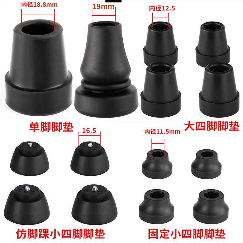 Crutches non-slip rubber head single and double crutches underarm crutches pad four-legged walker elderly hand stick rubber head accessories thick