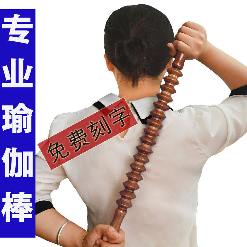 Push back massage tool massage stick back waist cervical vertebra leg meridian dredging massage stick roller tendon puller stick
