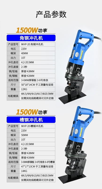 Điện thủy lực Máy đục lỗ Hướng dẫn sử dụng máy đục lỗ cầm tay sắt góc vuông cắt ống vát cạnh thép Máy đục lỗ kênh thép may duc lo thuy luc máy đột lỗ cầm tay