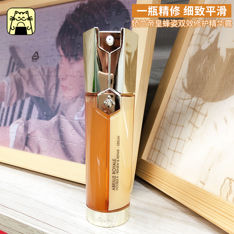 Chang Xiaohui Guerlain Guerlain Emperor Bee Double Effect Repair Essence Regeneration Repair Double Tube Double Extract Essence