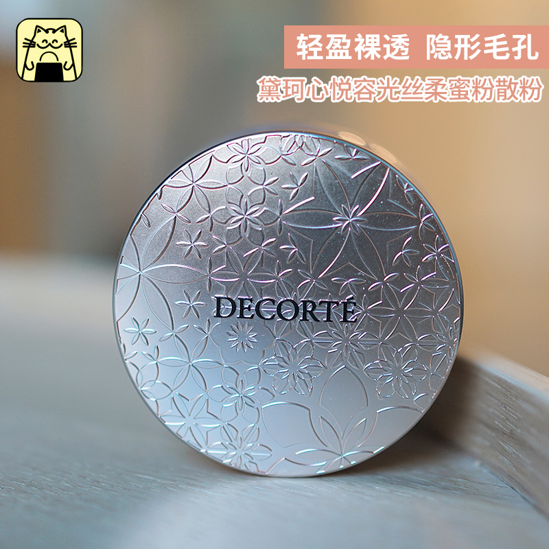 Often Xiaohui Dike Heart Pleasant Light Silk Soft Texture Honey Powder Scattering Powder Persistent makeup soft and caramered pores control Oil moisturizing