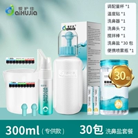 Назальный аспиратор для промывания носа, комплект, 300 мл