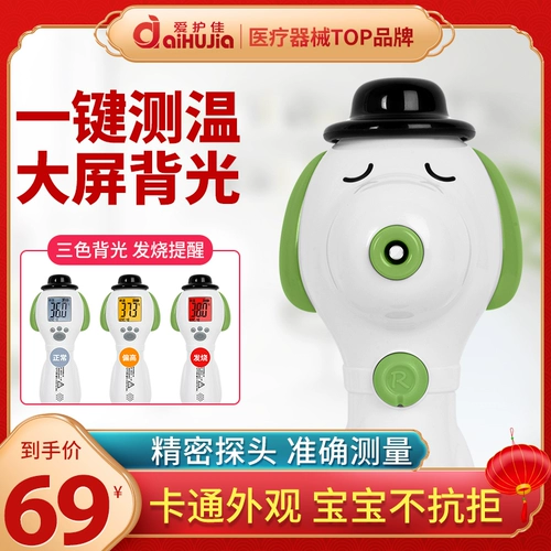 Детский электронный высокоточный точный термометр для домашнего использования на лоб