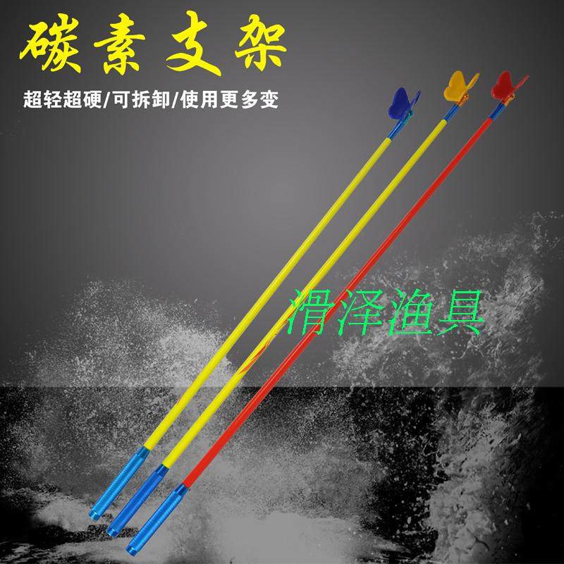 Competitive Carbon Bracket Transcript Fishing Adjustable Rod Fish Rod quick hanging anti-walking water butterfly head bracket-Taobao