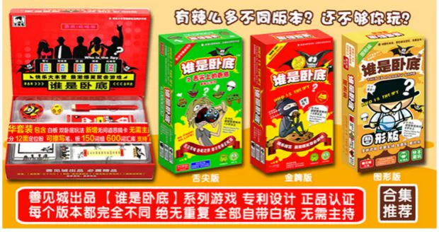 Ai là người có thẻ bí mật trong trò chơi bí mật - Trò chơi trên bàn