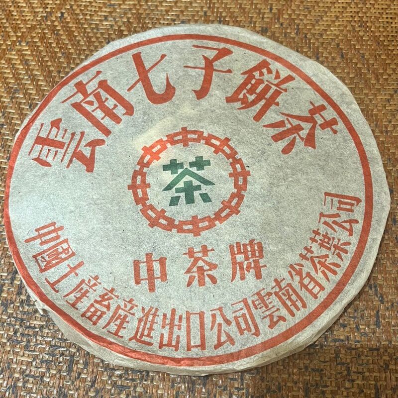 Clearance Sale: Xiangguan Tuocha Black Flying Disc Tea, Yunnan Seven Sons Cake Tea, Pu'Er Raw Tea, Ancient Tree Tea, Clearance Sale