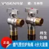 Weixing large flow gas wall hanging furnace angle valve 6 points all copper body floor heating household boiler special triangle valve