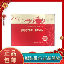 New era guarantees national treasures red black tea 3g * 20 bag boxes tea with two-dimensional code