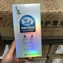 New Sun God first morning and evening care toothpaste 110g 2 without toothbrush