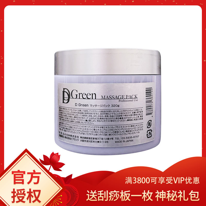 Japan origin LIROSA origin green film pulling tight to control oil except turbid stain eliminating edema acne coating film mask