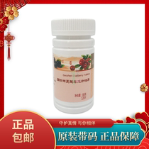 National Precious Cranberry Pressing Sheet Candy 120 pieces 66 gr 