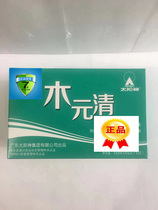 Sun Shenmu Yuanqing Oral Liquid Scrapyard Sale 