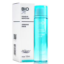 Sun God Yali Bio Peptide Net Permeable Makeup Remover 150ml Support