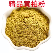 Cortex Phellodendri Wall-broken Superfine Powder High-Quality Chinese Medicinal Material Guan Phellodendron Cortex Sichuan Cortex Phellodendron Bark Freshly Ground Powder 500g