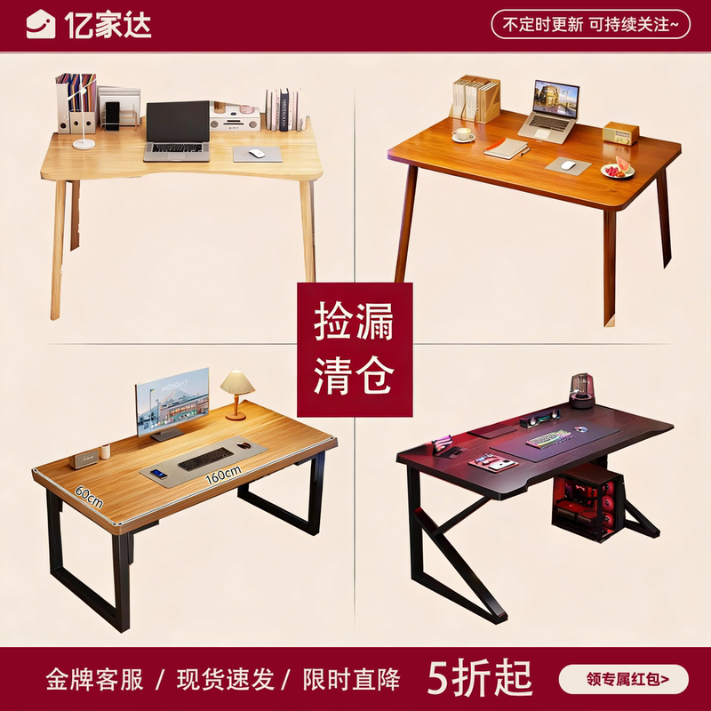 Clearance Sale at a Loss: Student Home Desk, Computer Desk, Gaming Desk, Simple Office Desk, Bedroom Study Desk