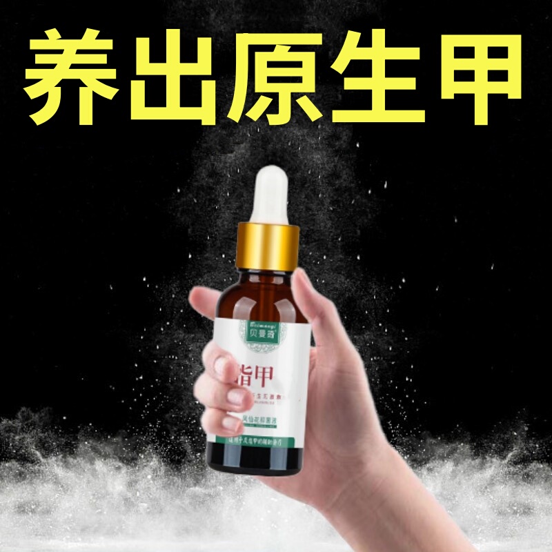 【Beimanqi Bestseller】Easily Restore Your Beautiful Nails. Dropper Design for Easy Absorption. Genuine Product for Hands and Feet Nails