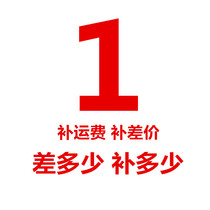 How much to compensate for the difference in the premium supplement (postage)