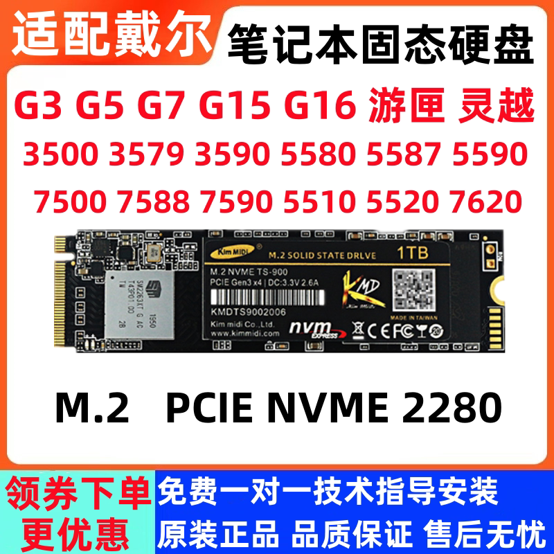Suitable for Dell G3 3500 3579 3590g5 5500 5590g7 7588 7590g16 Solid State Drive Suitable for Dell G3 3500 3579 3590g5 5500 5590g7 7588 7590g16 Solid State Drive