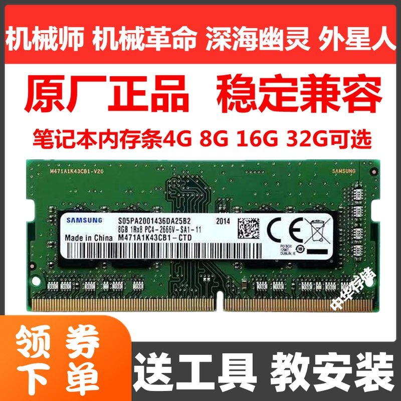 Mechanic T58 T90 F117 Mechanical Revolution X8TI Deep Sea Ghost Z2 Alien Notebook Computer Memory 8g