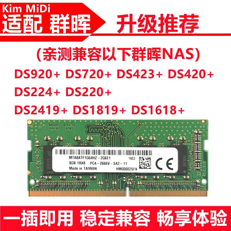 Модуль памяти Synology DDR4 4GB