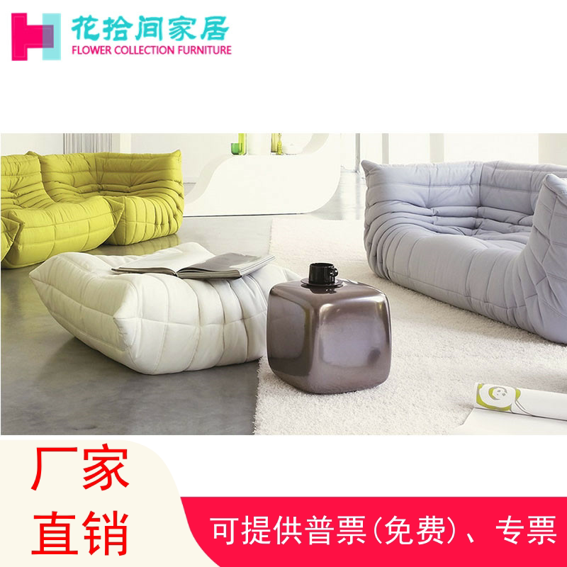 Huashijian Xiaohongshu same style French freehand space multi-seat sofa togo sofa caterpillar design chair