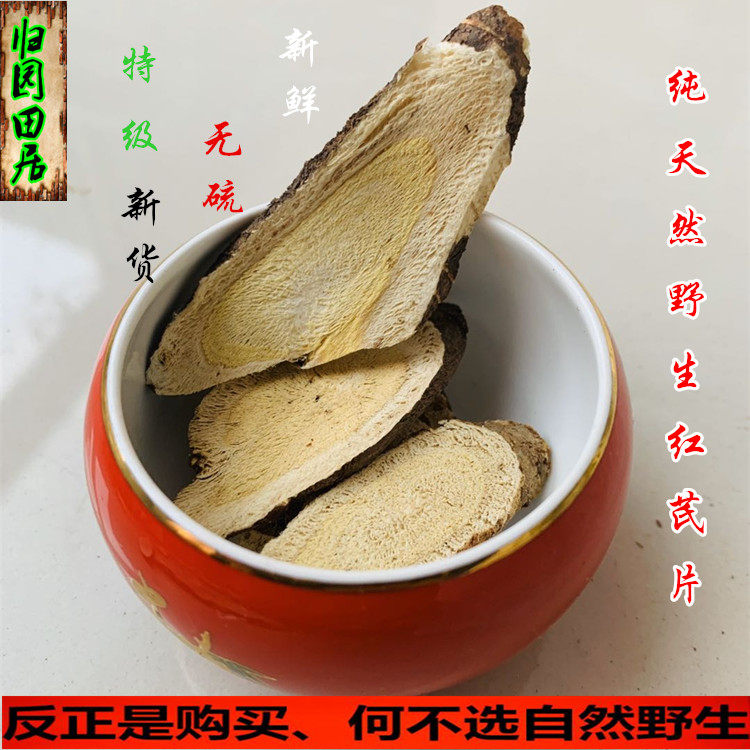 Gansu pure natural wild red stilbene tablet special grade no sulphur Zhengbei qi 250 gr to have a whole punchy message