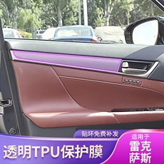 Защитная пленка для авто 适用12-22款雷克萨斯gs屏幕中控台排挡内饰车贴改装漆面tpu保护膜 SNBLO