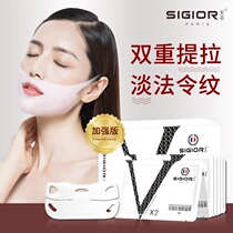 Face-lifting artifact double-lifting small v-face mask hanging ear vibrato star with the same style to improve skin sagging and firming micro-face