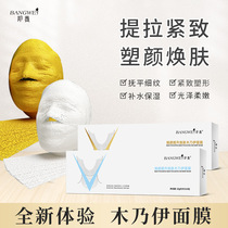 Beauty salon special 3d shaping mummy bandage mask plaster strip skin rejuvenation box to lift and tighten small v face
