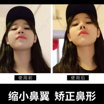 Beauty nose artifact high nose bridge heightening device beauty nose clip corrector nose straightening device invisible thin nose narrowing nose wing nose pad