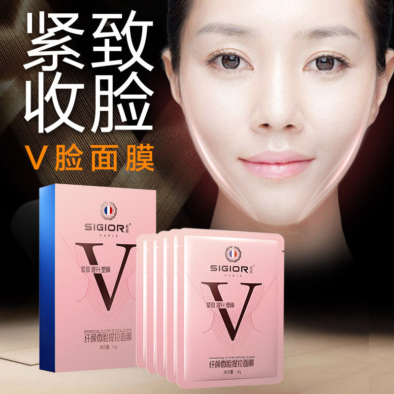 Xige thin face mask small V face artifact lifting tight thin double chin to improve relaxation female hydrating moisturizing whitening