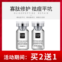 Polypeptide freeze-dried powder oligopeptide stock solution kit to remove acne marks repair facial freckles anti-wrinkle firming and anti-aging