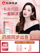 Tender red pigment private whitening areola nipple nipple lips labia balm pink to remove melanin armpit neck