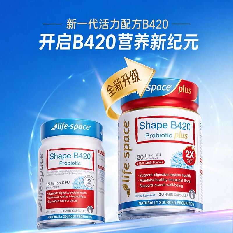 Lifespace Australia Imported the Super-Burning B420 Plus Version of the Product to Protect the Gastrointestinal Tract and Promote Probiotic Metabolism Lifespace Australia Imported the Super-Burning B420 Plus Version of the Product to Protect the Gastrointestinal Tract and Promote Probiotic Metabolism